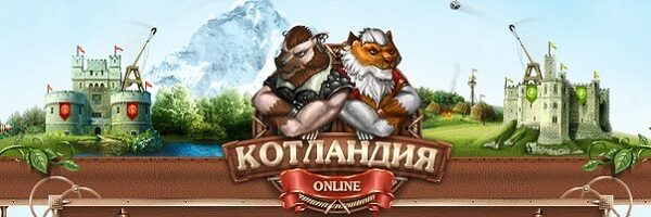 kotlandia-4169083